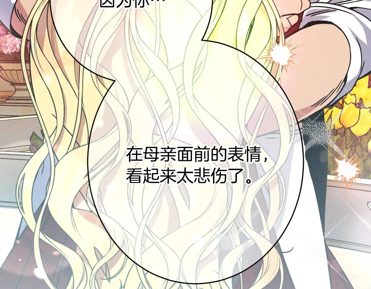 第21话 登堂入室 第212页