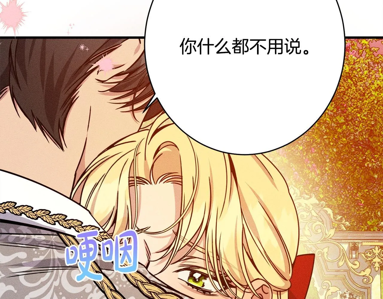 第21话 登堂入室 第214页