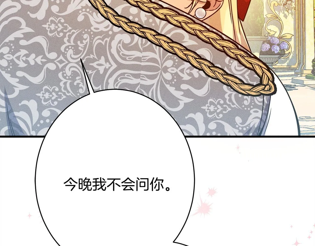 第21话 登堂入室 第215页
