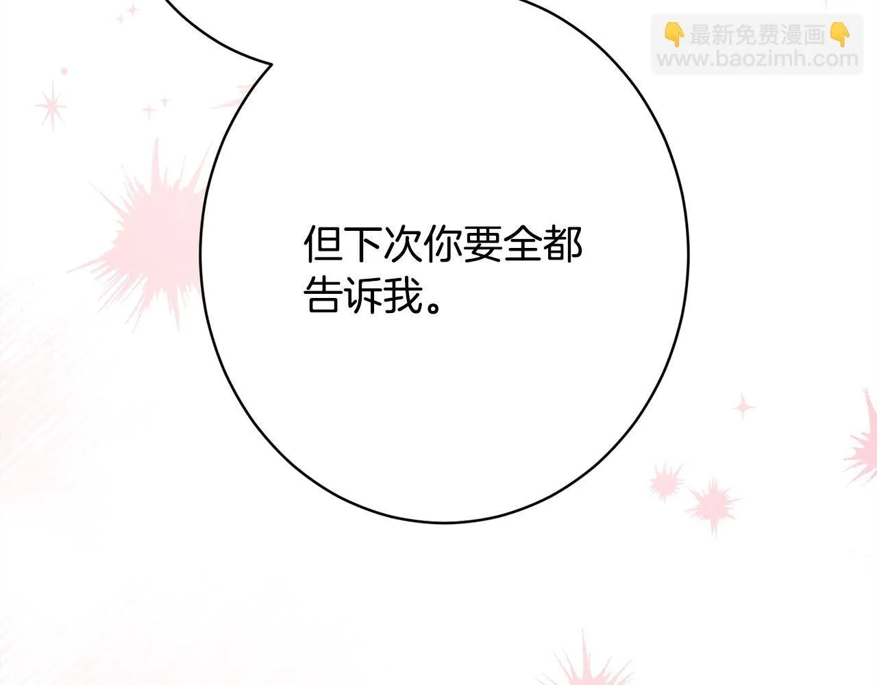 第21话 登堂入室 第216页