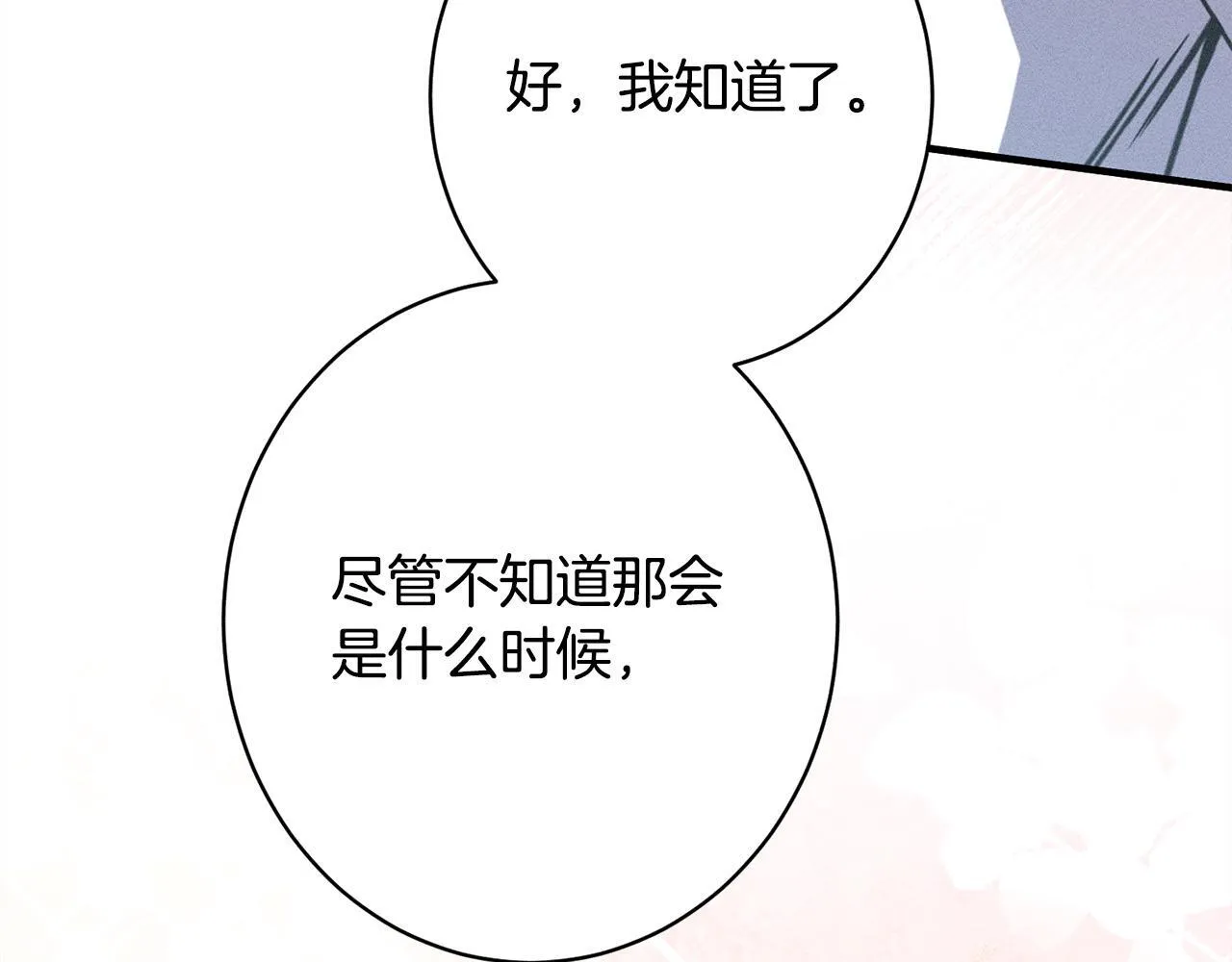 第21话 登堂入室 第220页