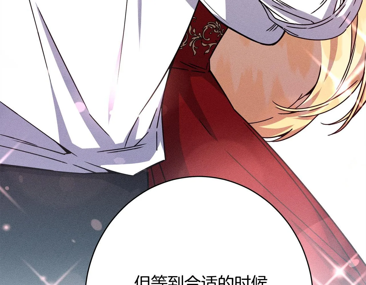 第21话 登堂入室 第223页