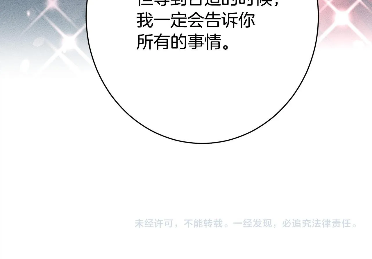 第21话 登堂入室 第224页