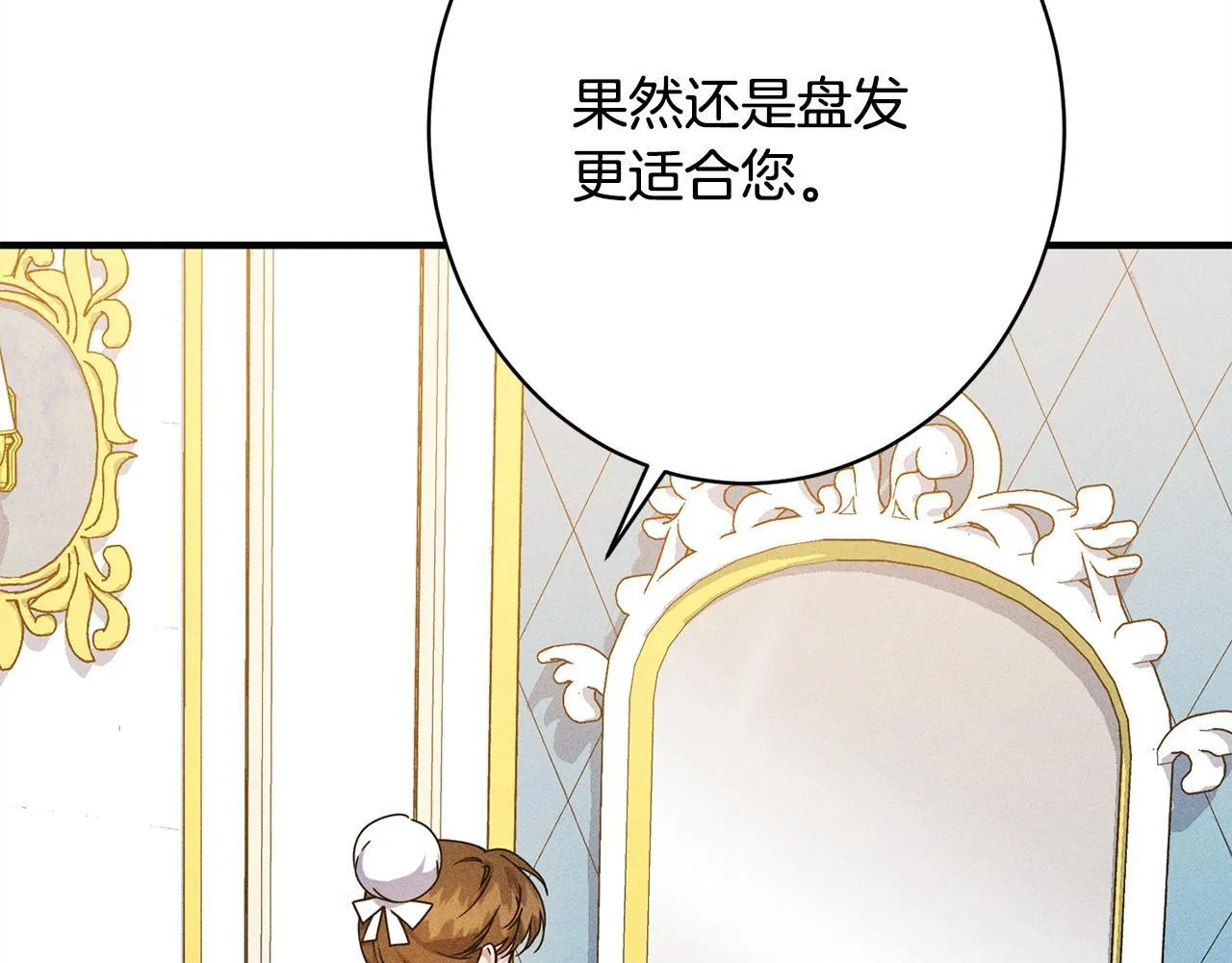 第22话 情敌的考验 第10页