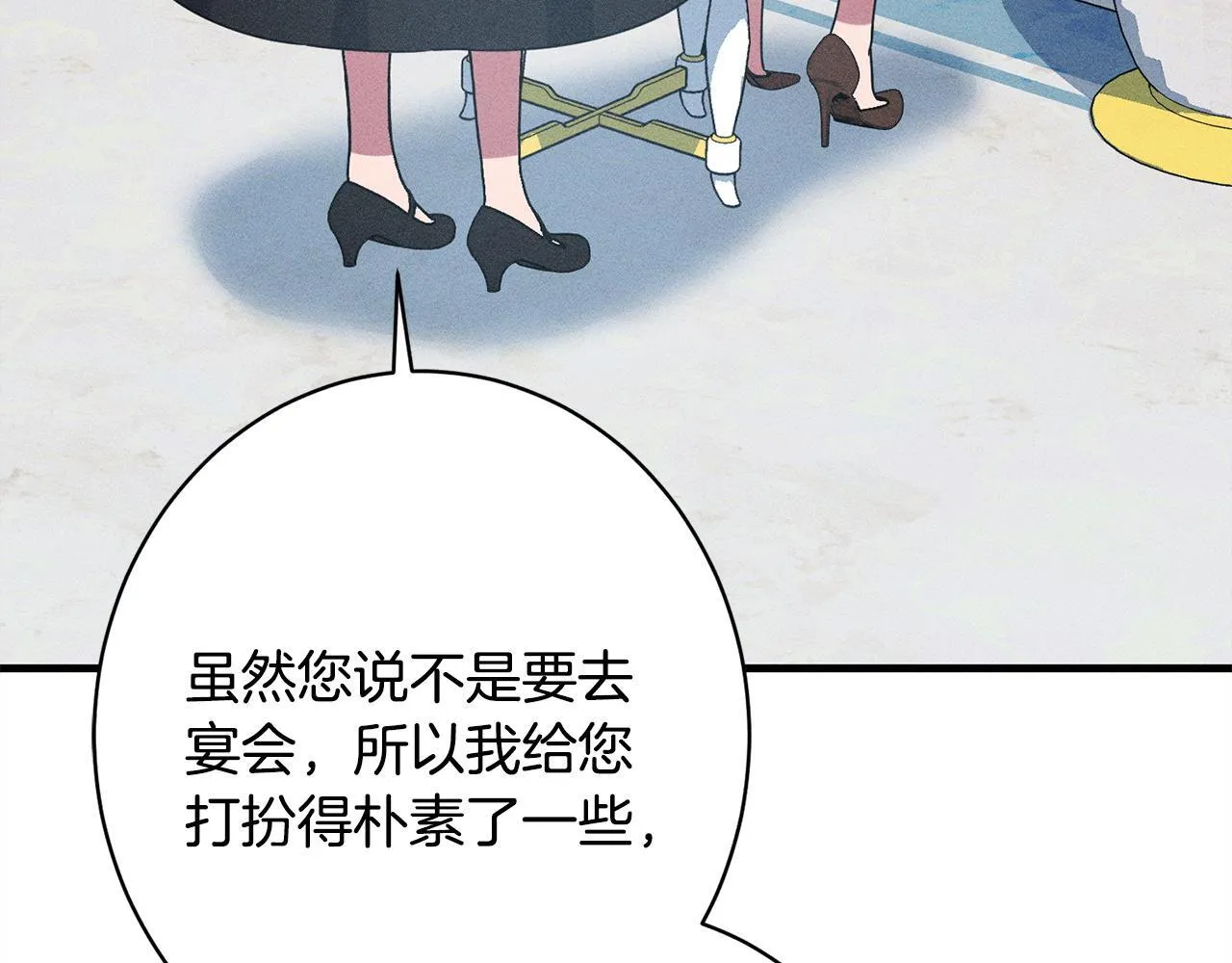 第22话 情敌的考验 第12页