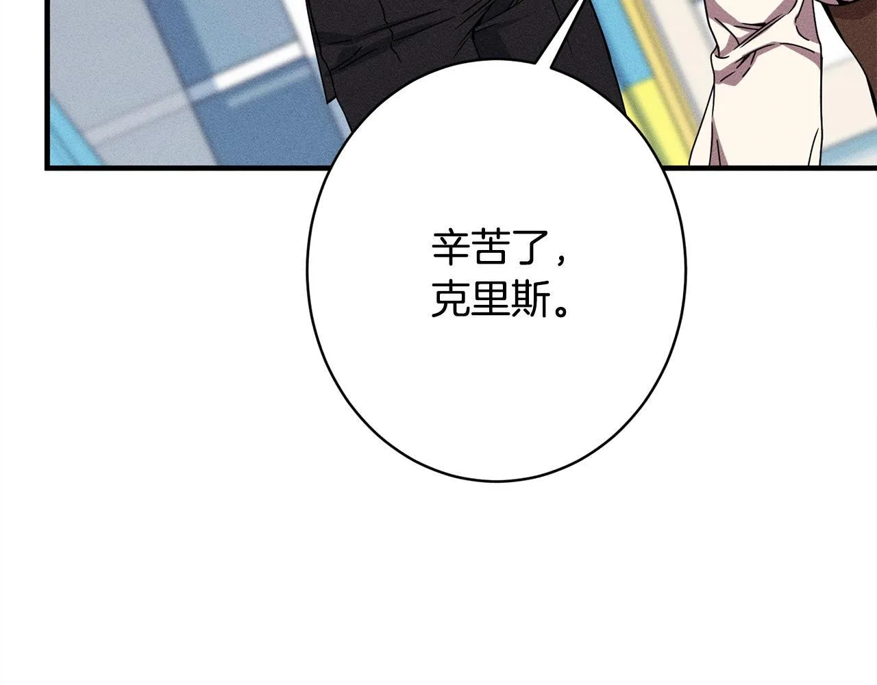 第22话 情敌的考验 第21页