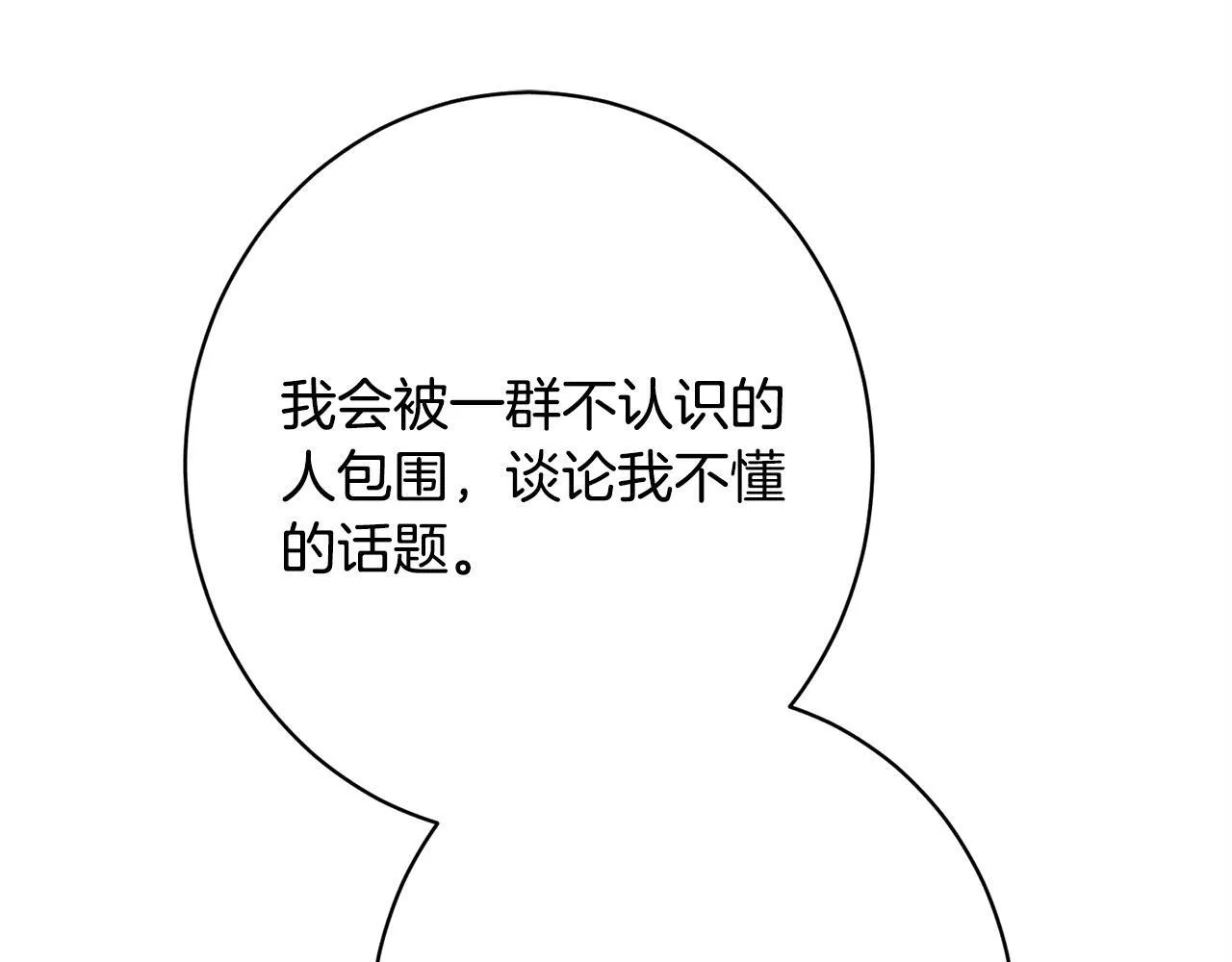 第22话 情敌的考验 第29页