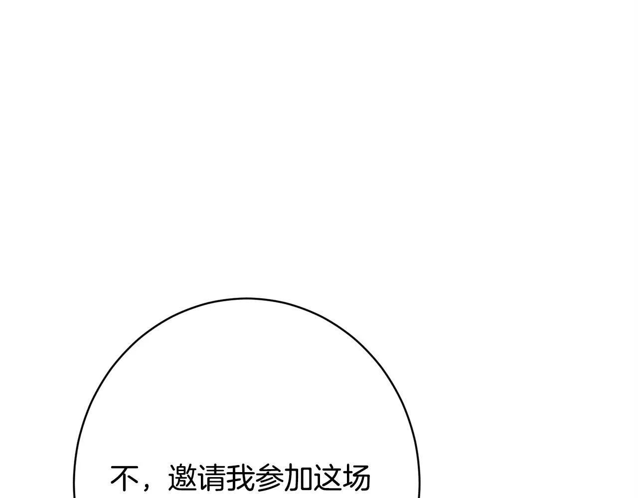 第22话 情敌的考验 第39页