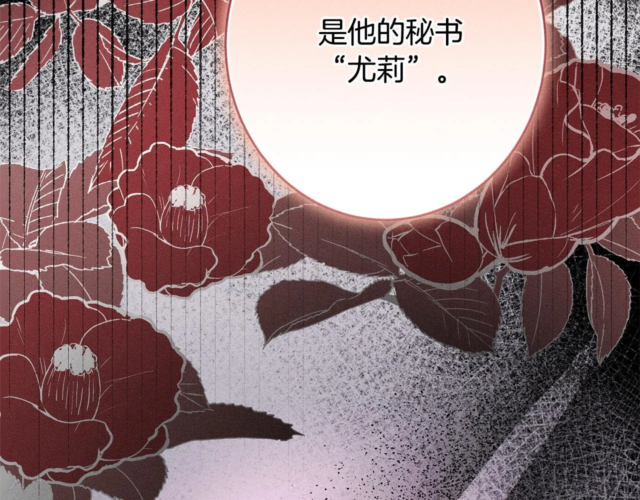 第22话 情敌的考验 第43页