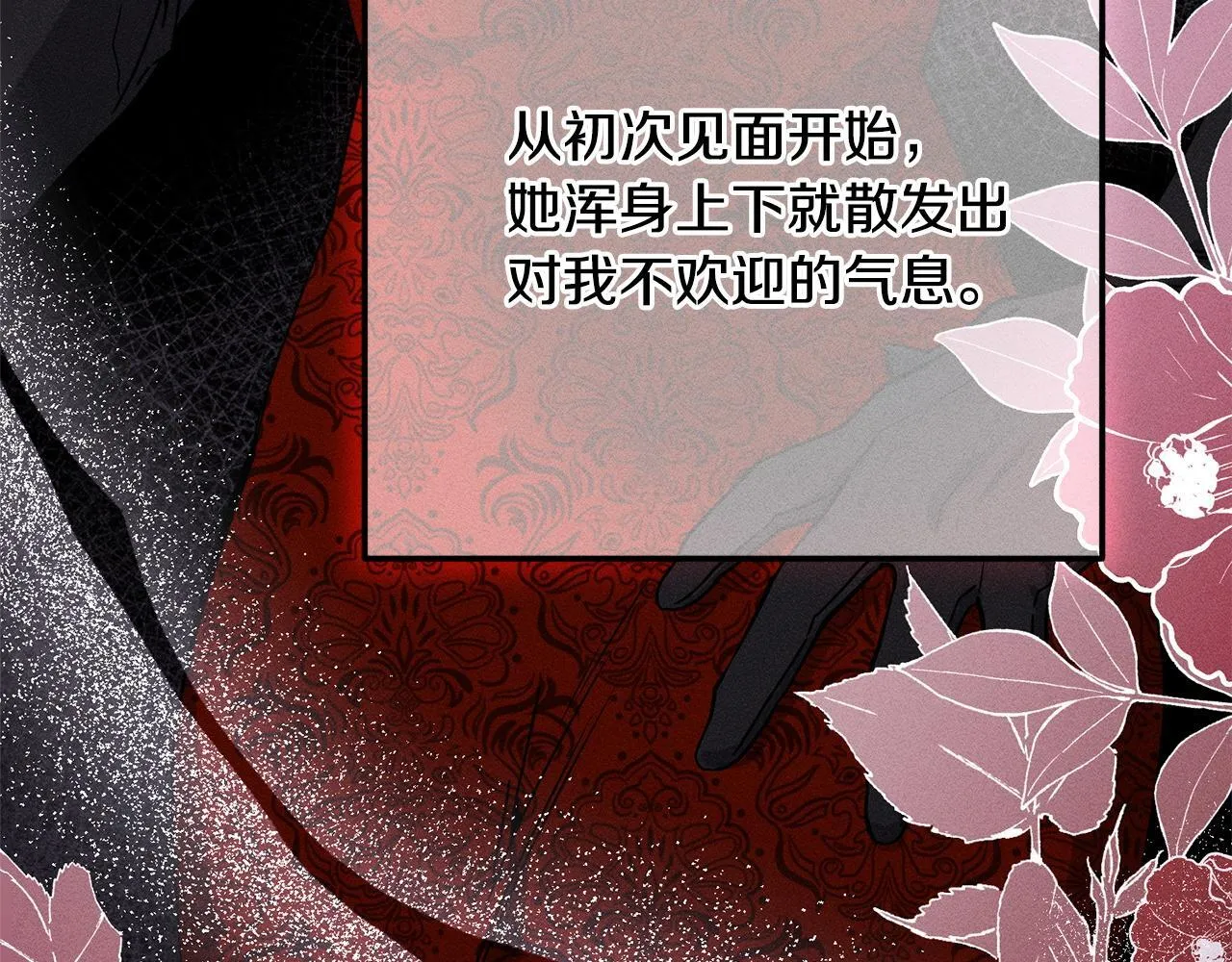 第22话 情敌的考验 第46页