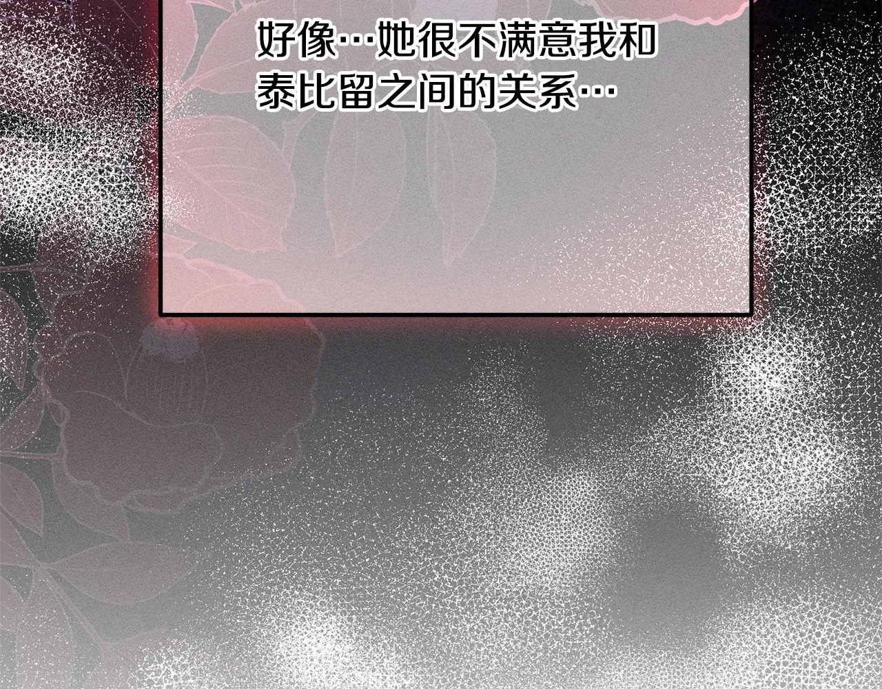 第22话 情敌的考验 第48页