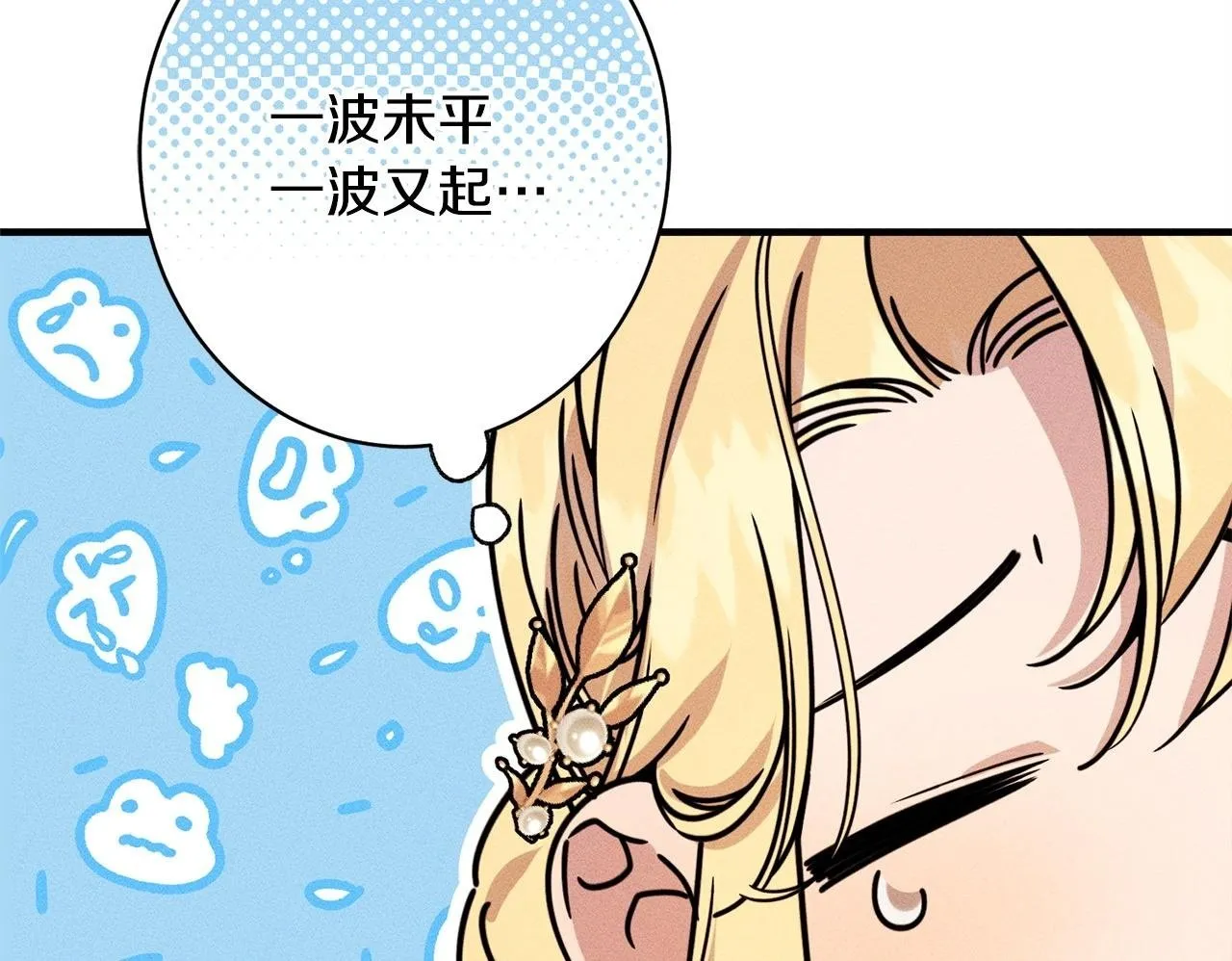 第22话 情敌的考验 第50页