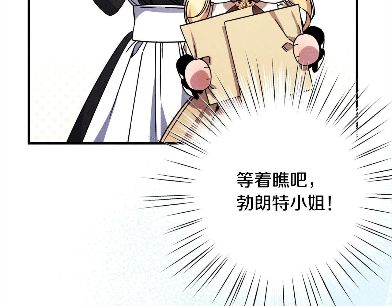 第22话 情敌的考验 第55页