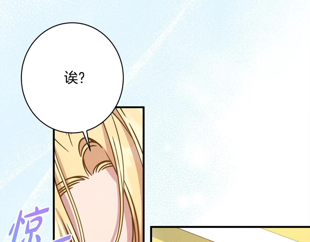 第22话 情敌的考验 第57页