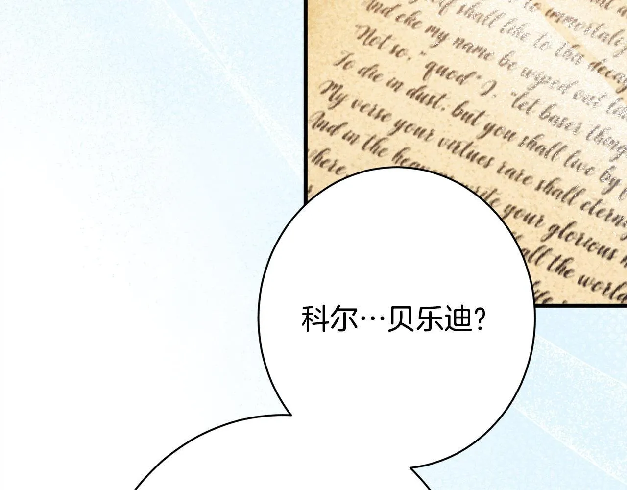 第22话 情敌的考验 第59页
