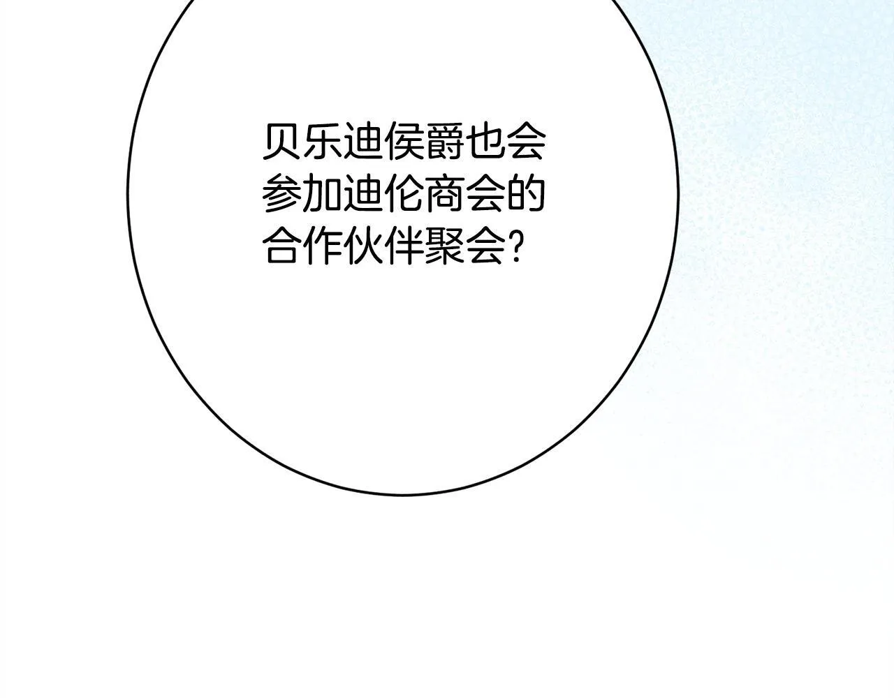 第22话 情敌的考验 第60页