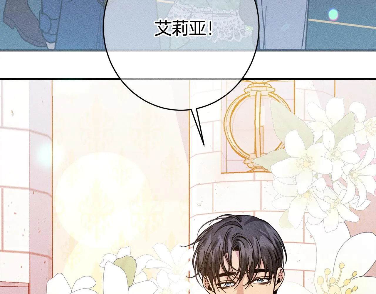 第22话 情敌的考验 第65页