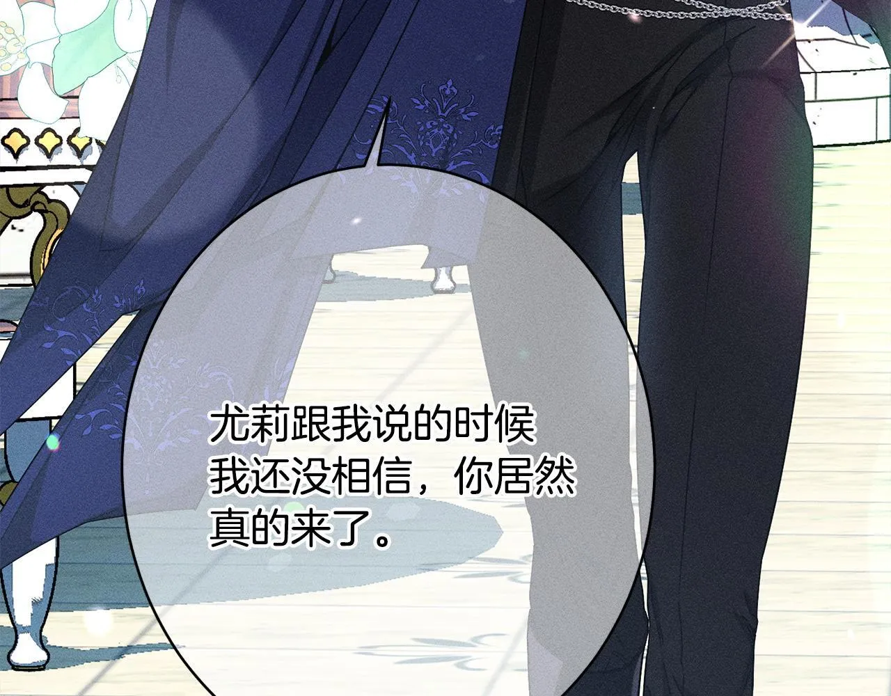 第22话 情敌的考验 第67页