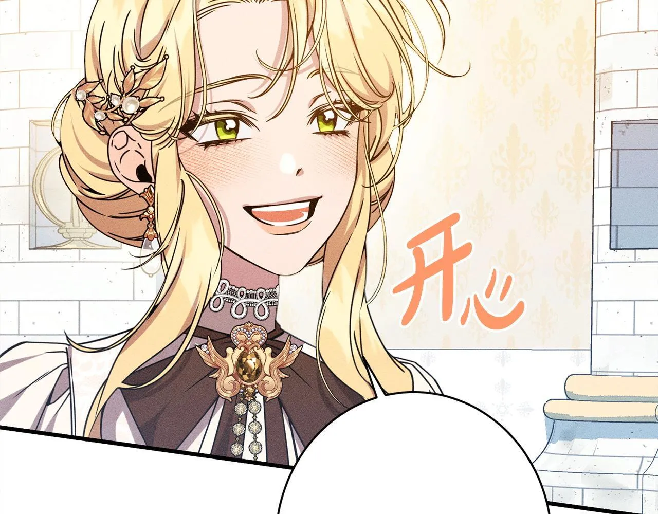 第22话 情敌的考验 第69页
