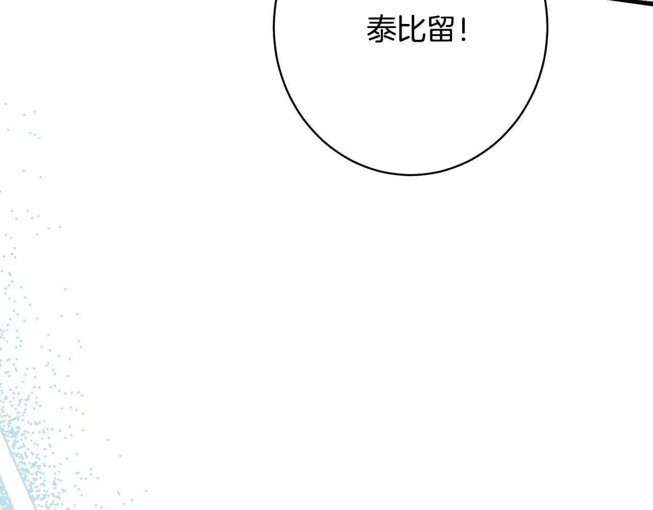 第22话 情敌的考验 第70页