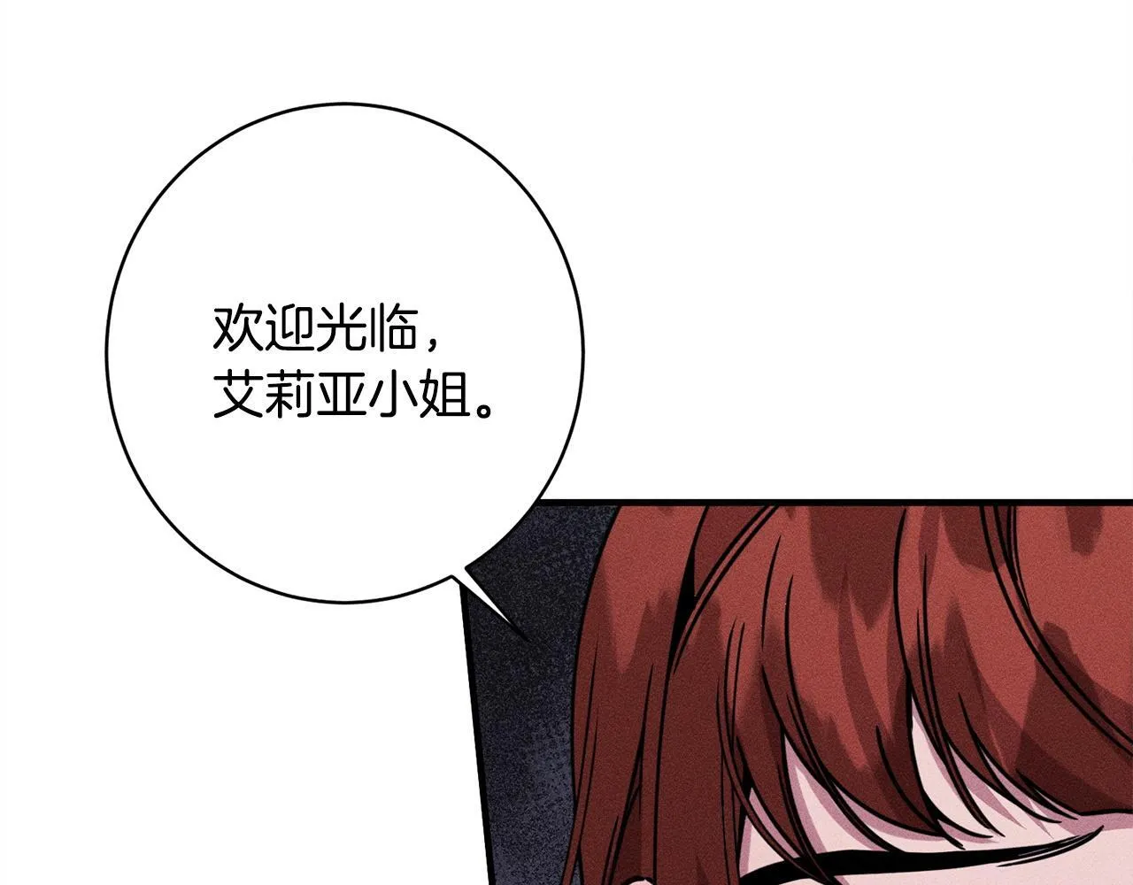 第22话 情敌的考验 第75页