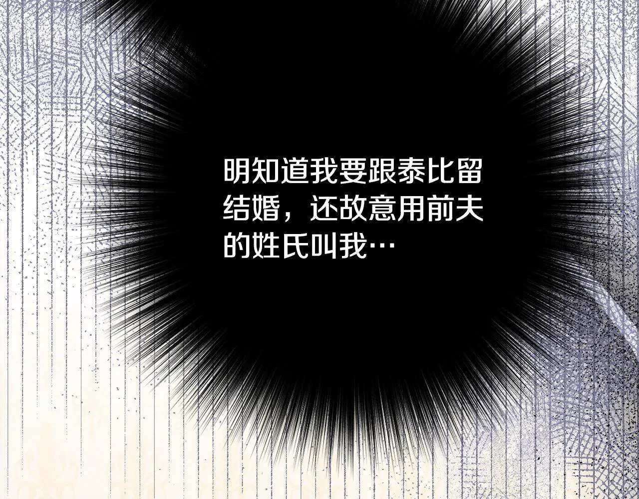 第22话 情敌的考验 第81页