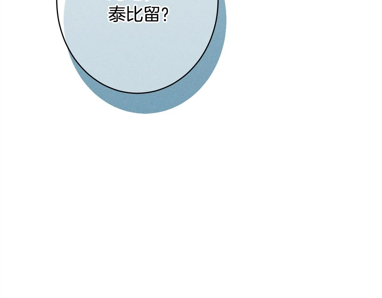 第22话 情敌的考验 第85页