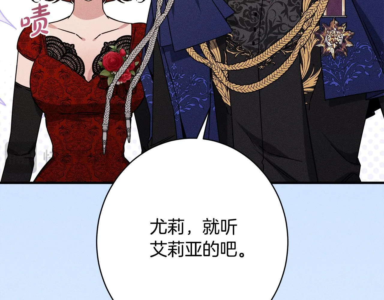 第22话 情敌的考验 第88页