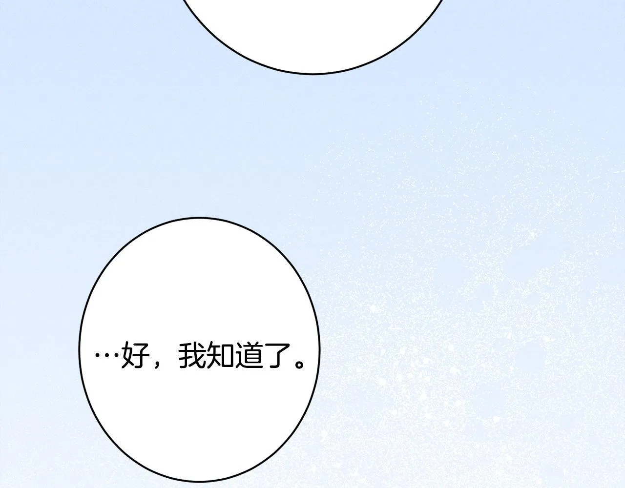 第22话 情敌的考验 第89页