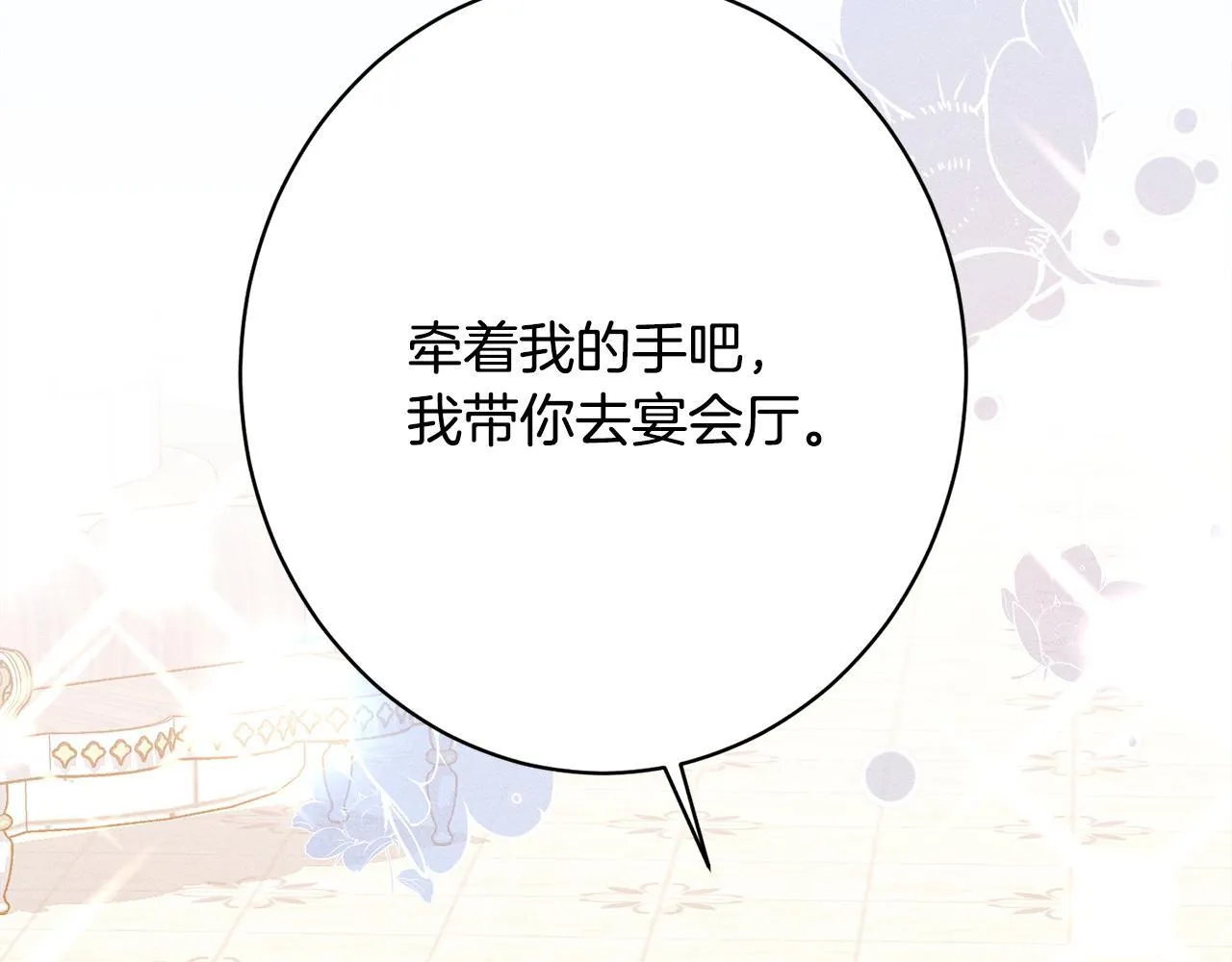 第22话 情敌的考验 第91页