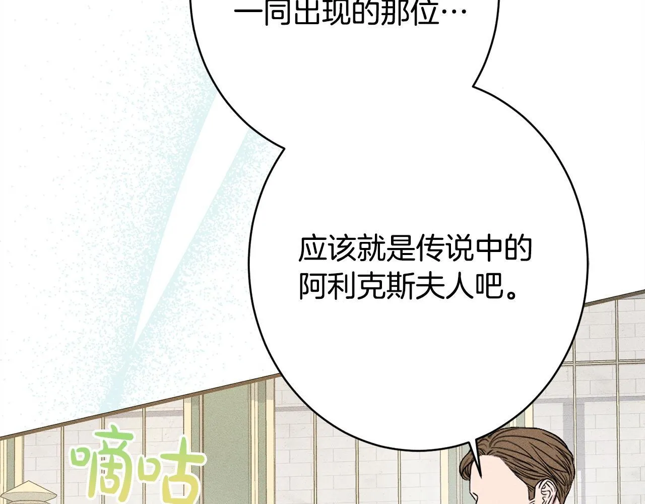 第22话 情敌的考验 第106页