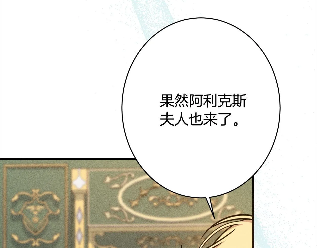 第22话 情敌的考验 第110页