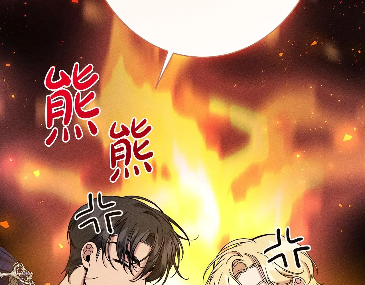第22话 情敌的考验 第121页