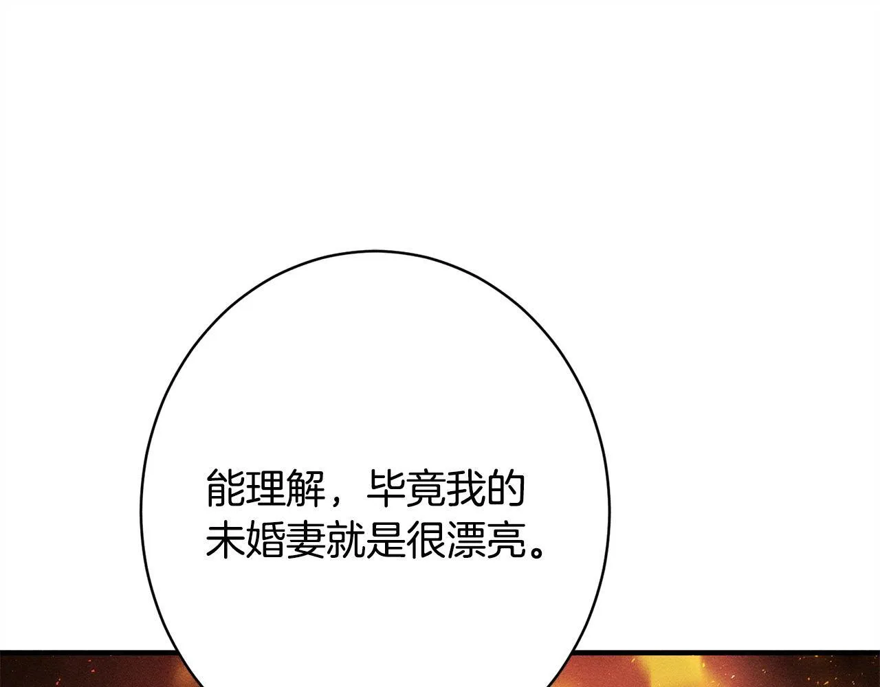 第22话 情敌的考验 第125页