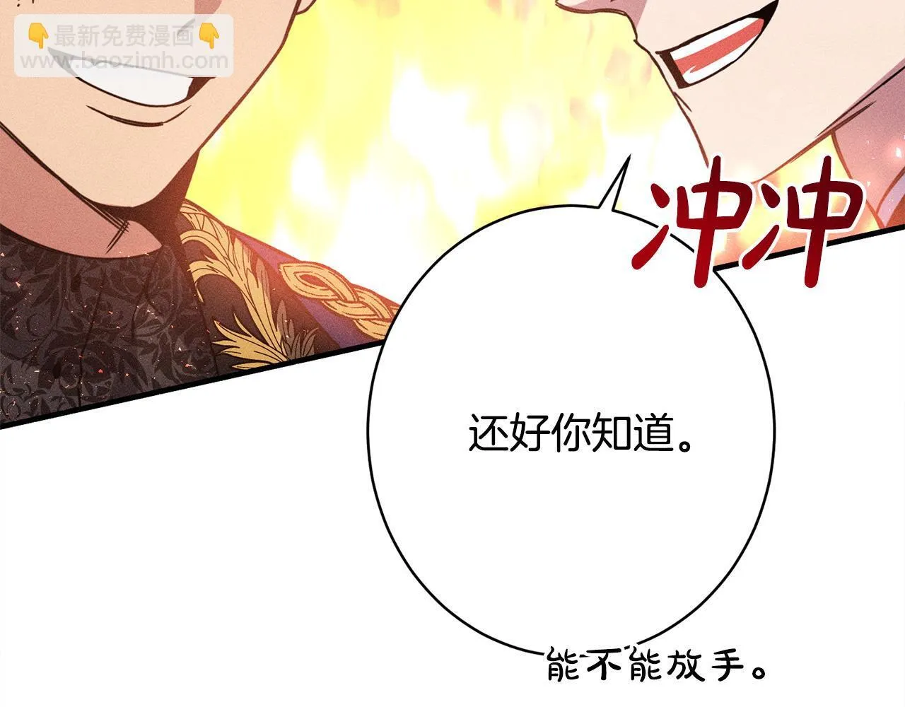 第22话 情敌的考验 第127页