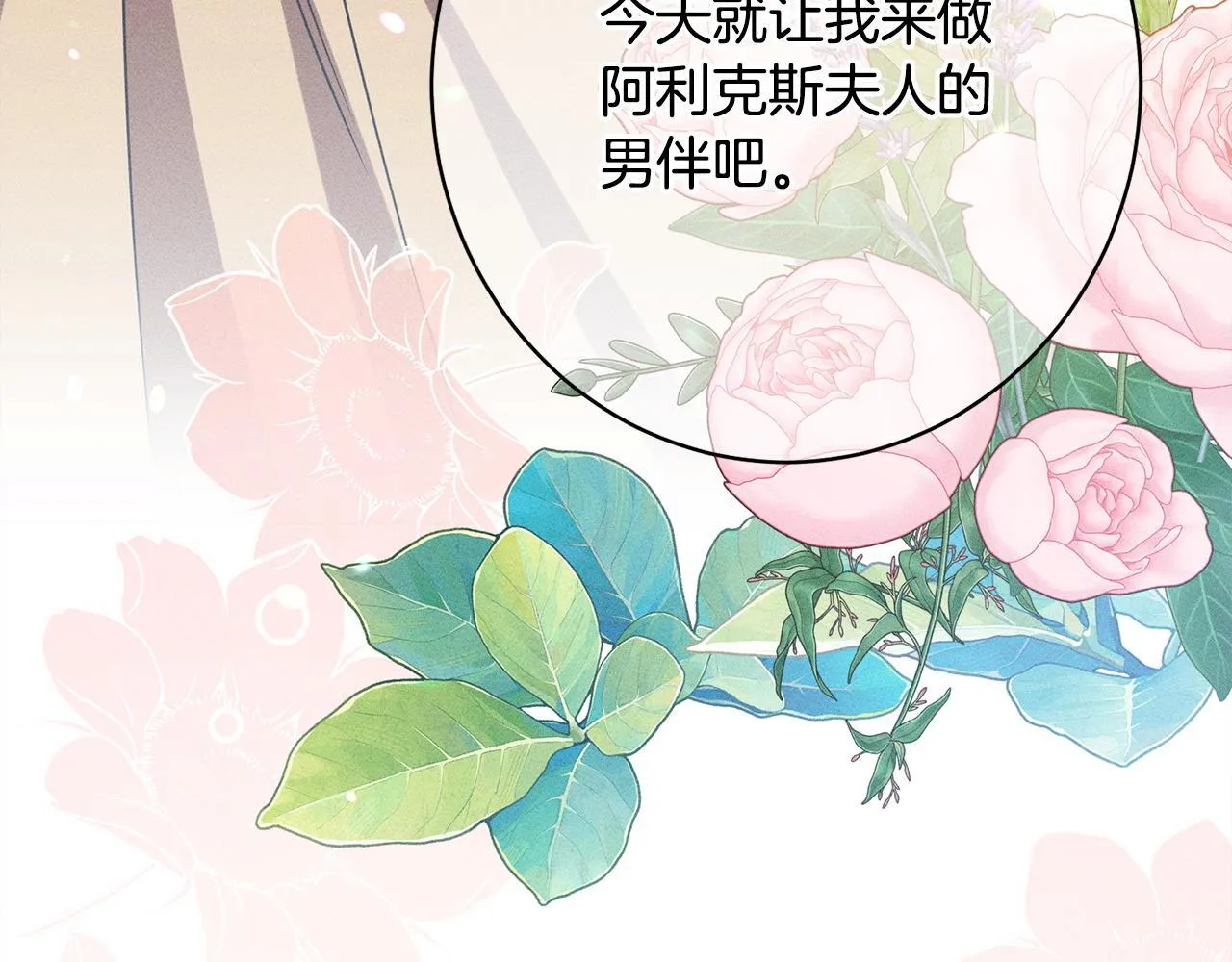 第22话 情敌的考验 第132页
