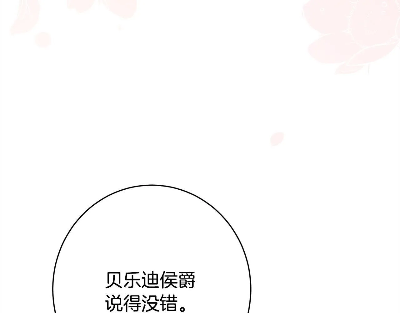 第22话 情敌的考验 第133页