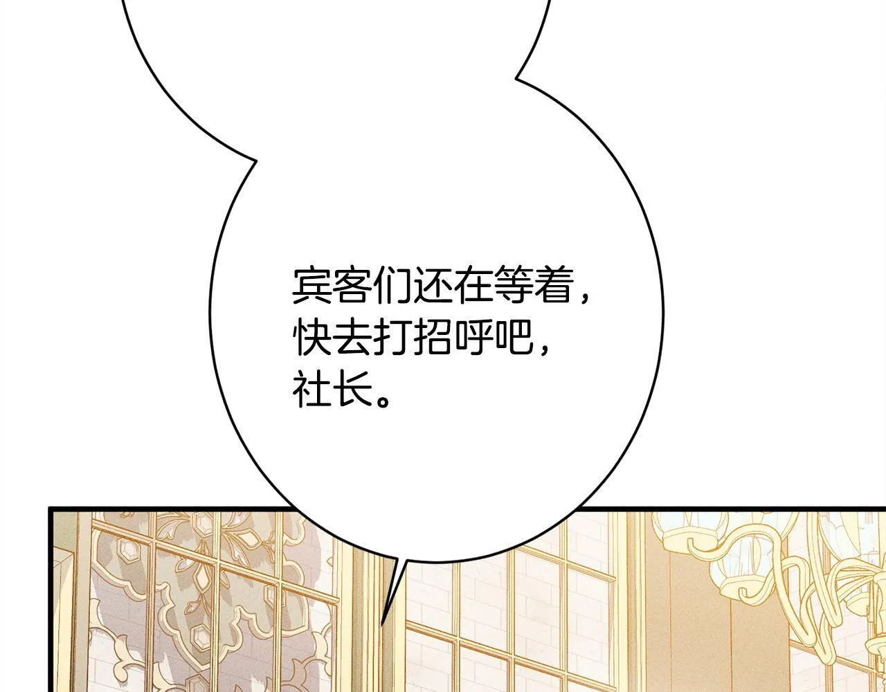 第22话 情敌的考验 第134页