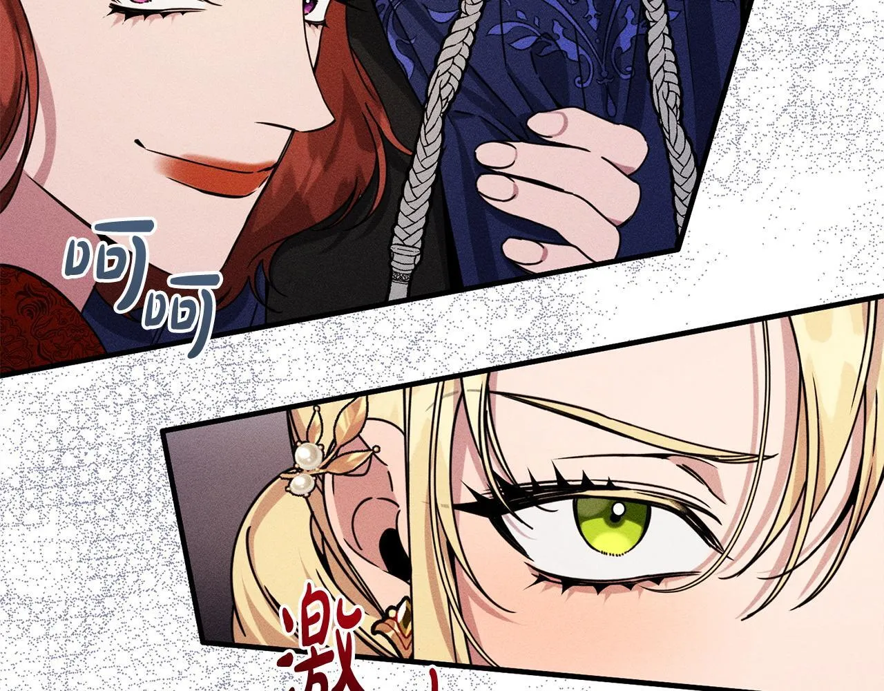 第22话 情敌的考验 第139页