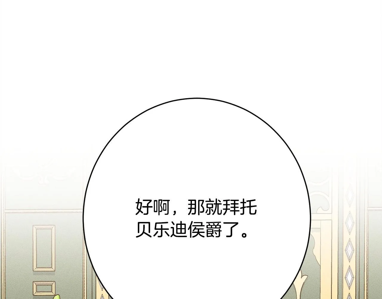 第22话 情敌的考验 第141页