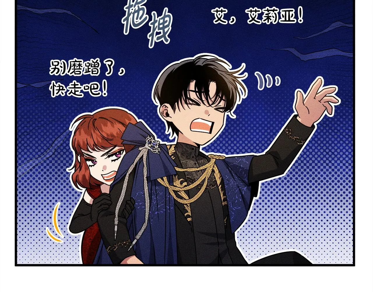 第22话 情敌的考验 第146页
