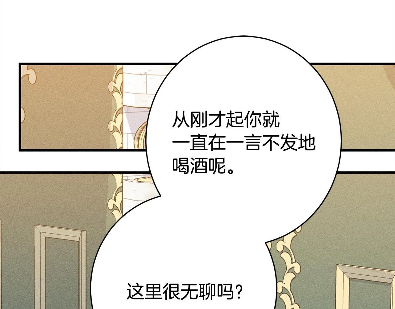 第22话 情敌的考验 第148页