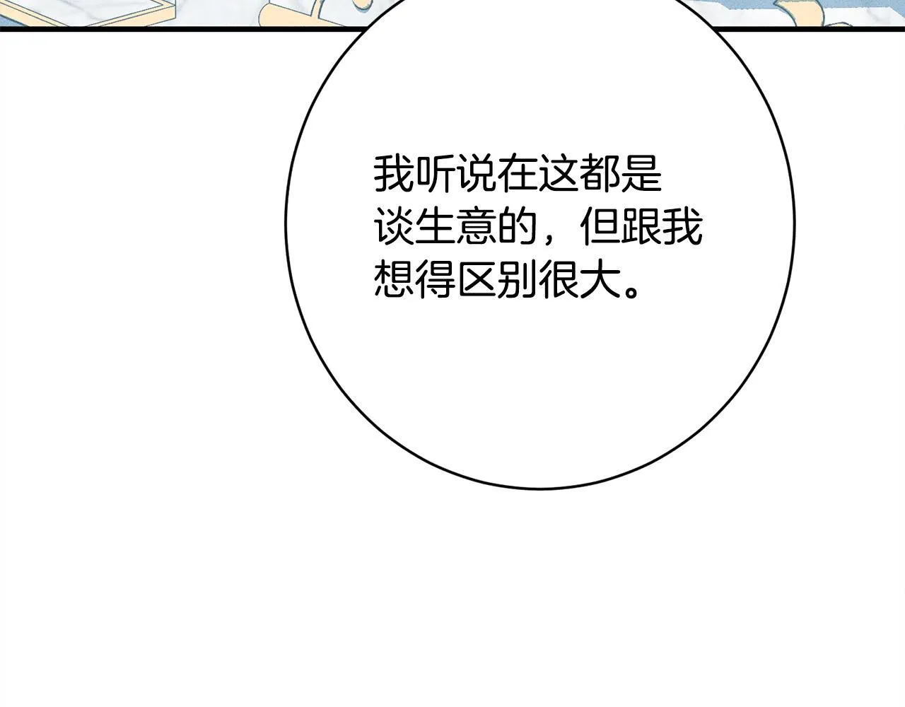 第22话 情敌的考验 第151页
