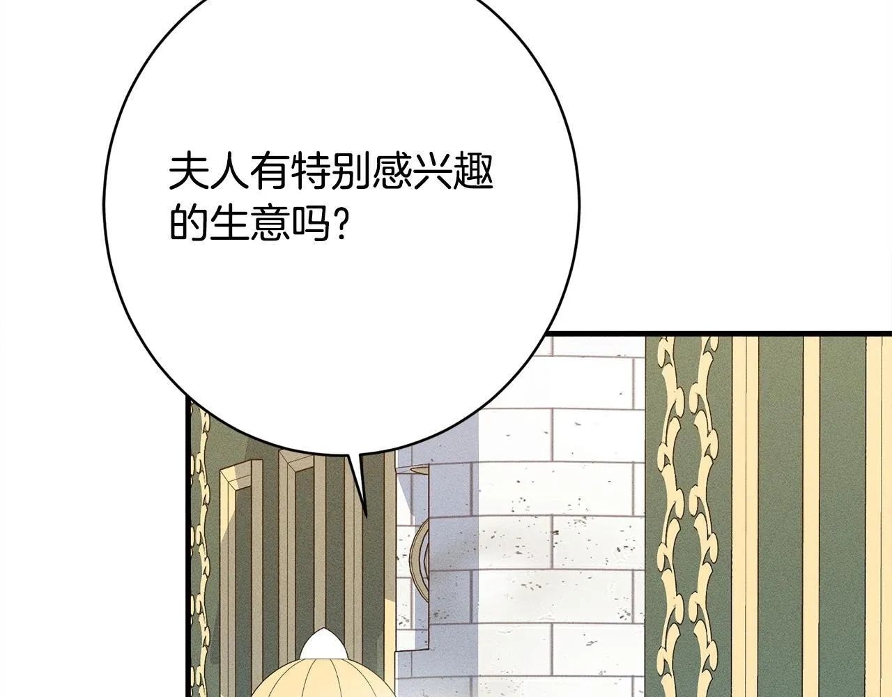 第22话 情敌的考验 第153页