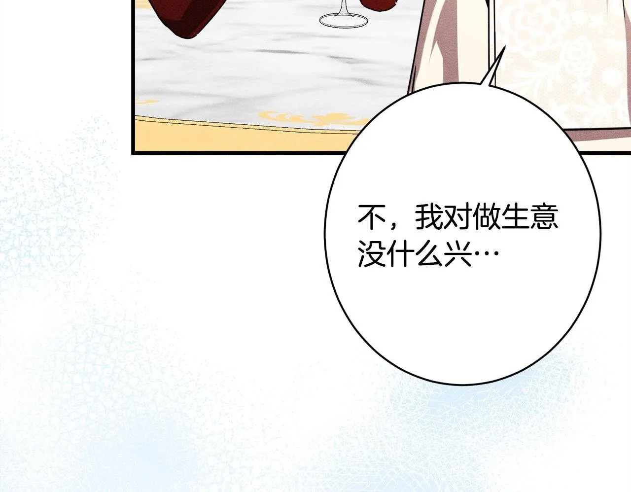 第22话 情敌的考验 第155页