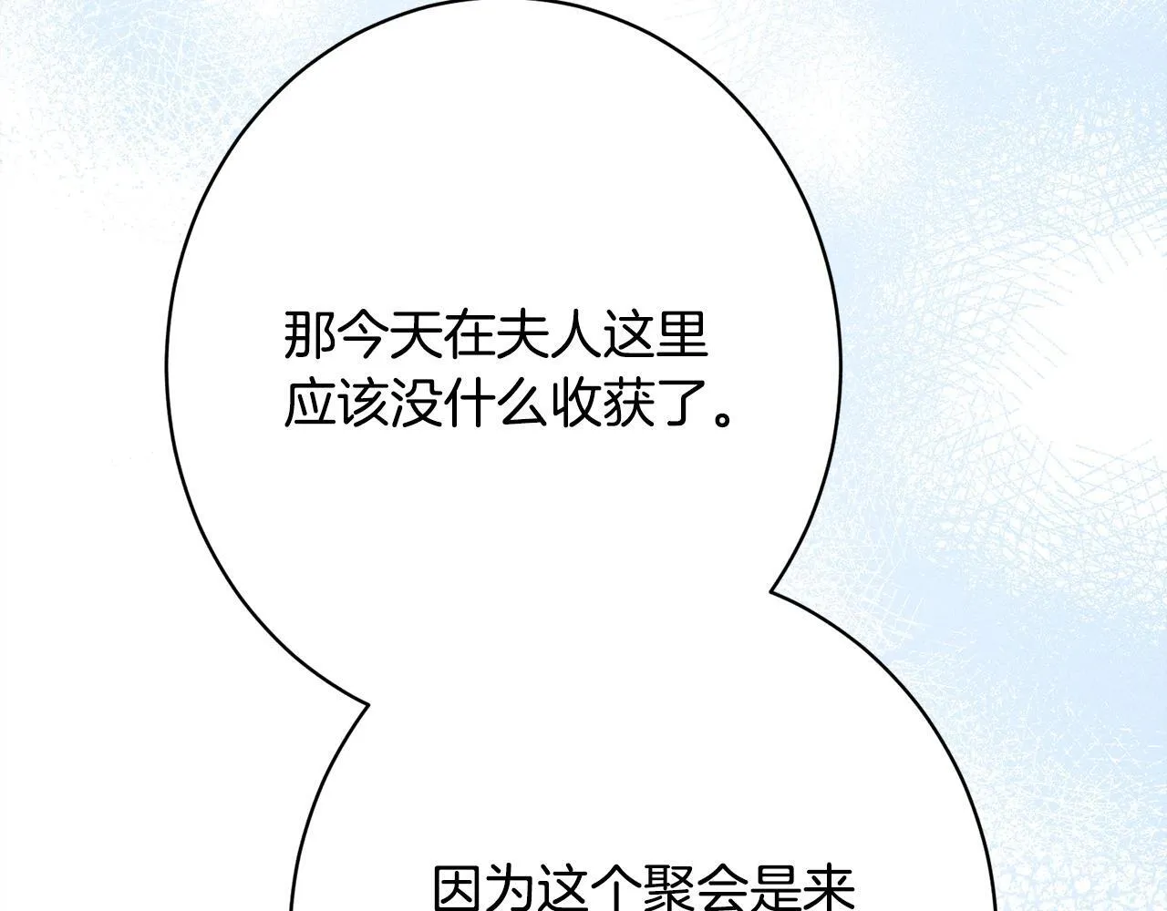 第22话 情敌的考验 第157页