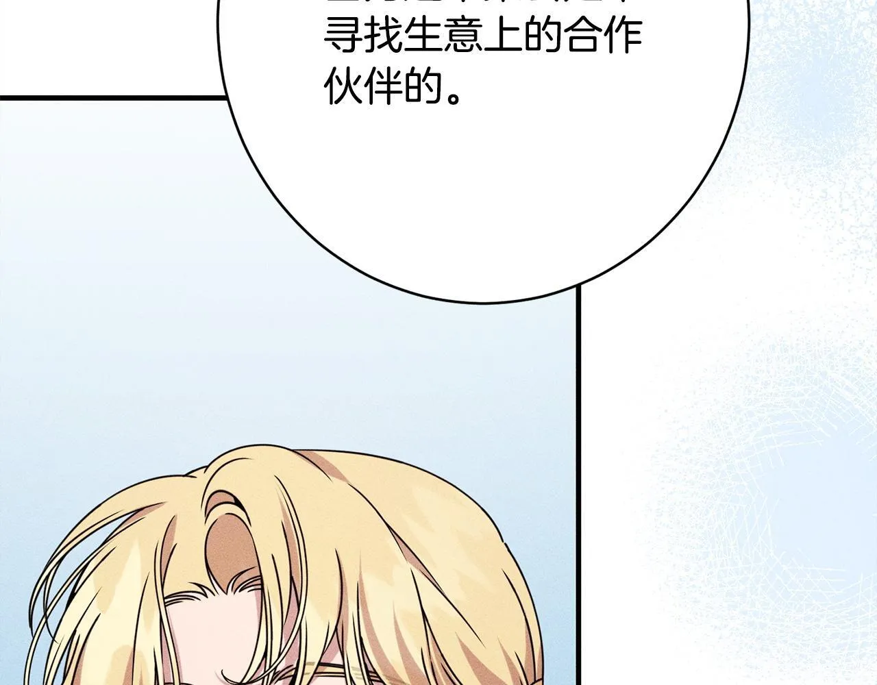 第22话 情敌的考验 第158页