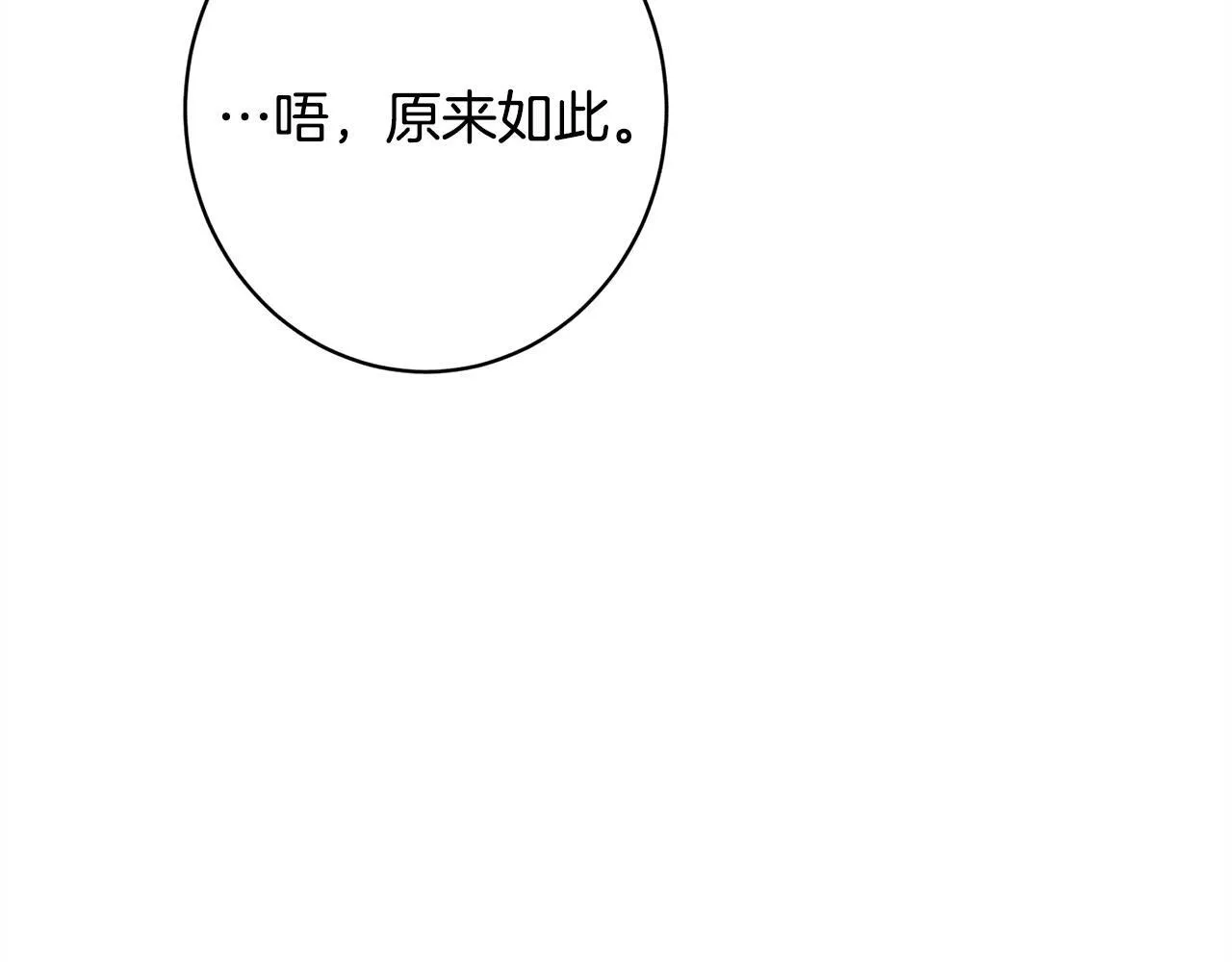 第22话 情敌的考验 第160页