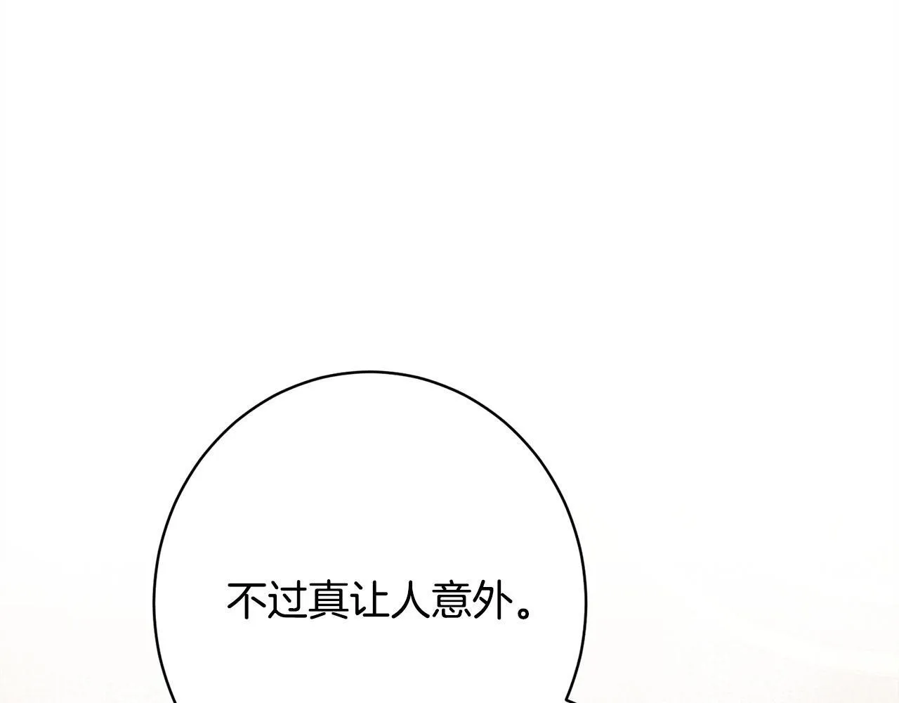 第22话 情敌的考验 第161页