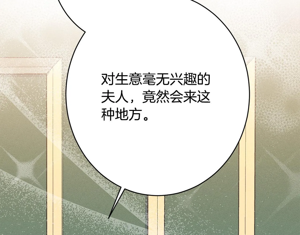 第22话 情敌的考验 第162页